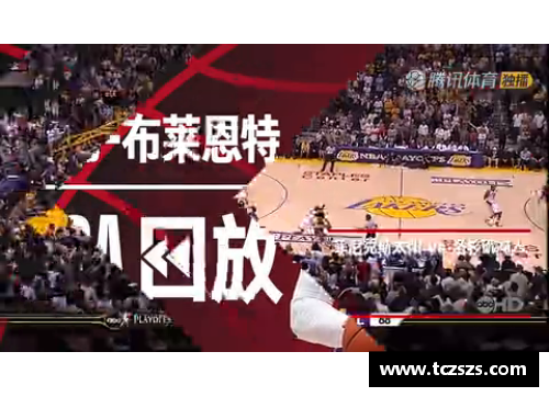 NBA录像回放：全方位体验篮球盛宴