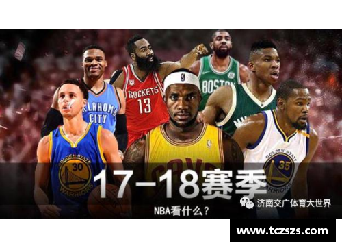 NBA新赛季开启倒计时：精彩赛事即将震撼登场