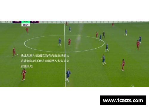 足坛新星：中场后腰的终极进化路径