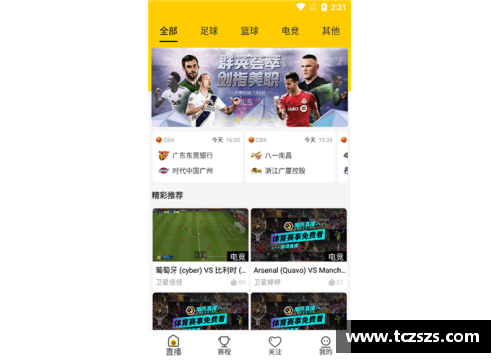 NBA高清在线直播：全方位覆盖赛事，实时精彩解说